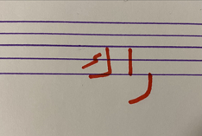 caligraphie du mot 